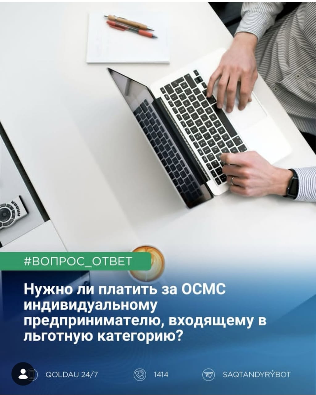 О налогах и других обязательных платежах в бюджет